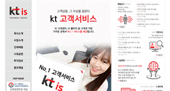 Desktop Screenshot of ktis.co.kr