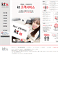 Mobile Screenshot of ktis.co.kr