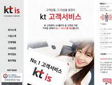 Tablet Screenshot of ktis.co.kr